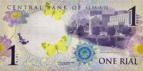 Oman Issues New 1 Rial Commemorative Banknote