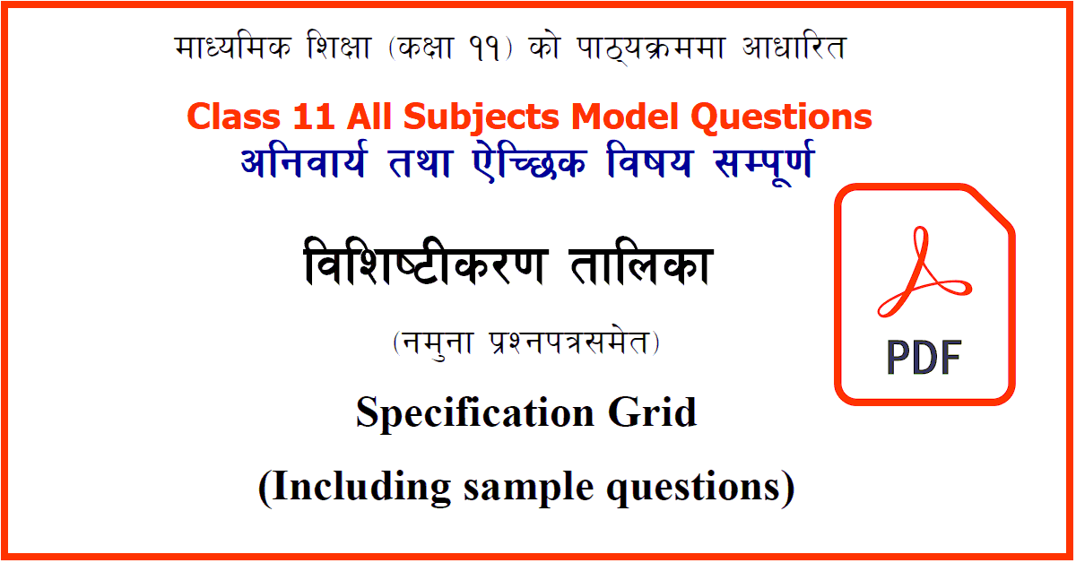 Class 11 All Subjects Model Questions Collegenp