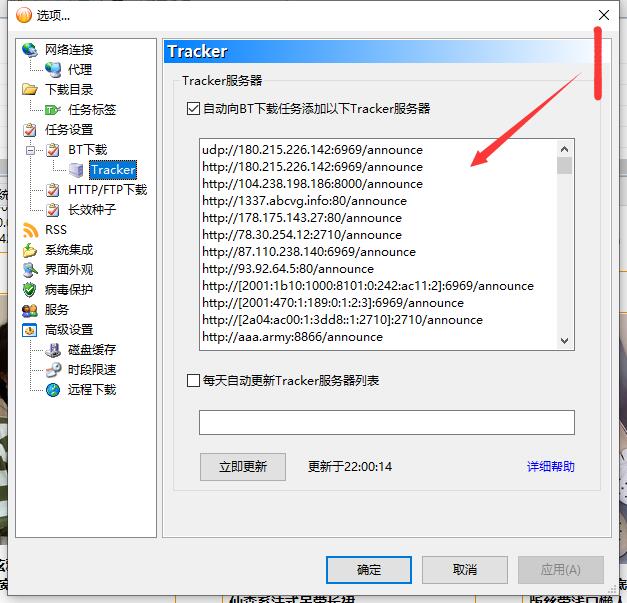Stable Trackers List newTrackon
