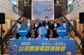 第三屆「2022台灣跨境電商博覽會」4/27正式開跑