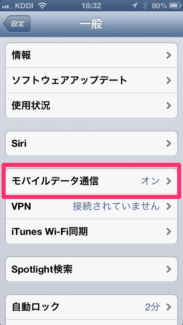 [iPhone]期待のメーラーアプリ「Mailbox」の予約番号が届かない！そんな時はローミング設定をチェック！ コンチクワブログ