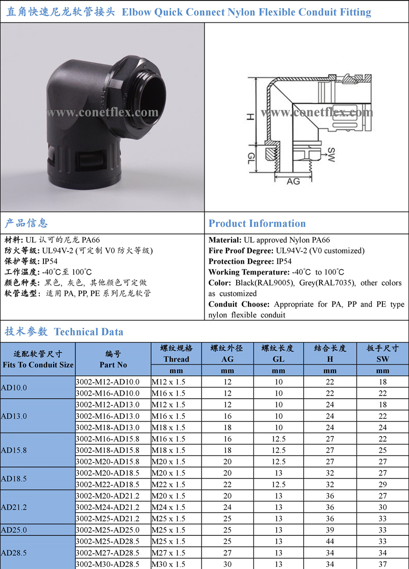 Conduit Fitting,Elbow Quick Connect Conduit Fitting,90 Degree Nylon