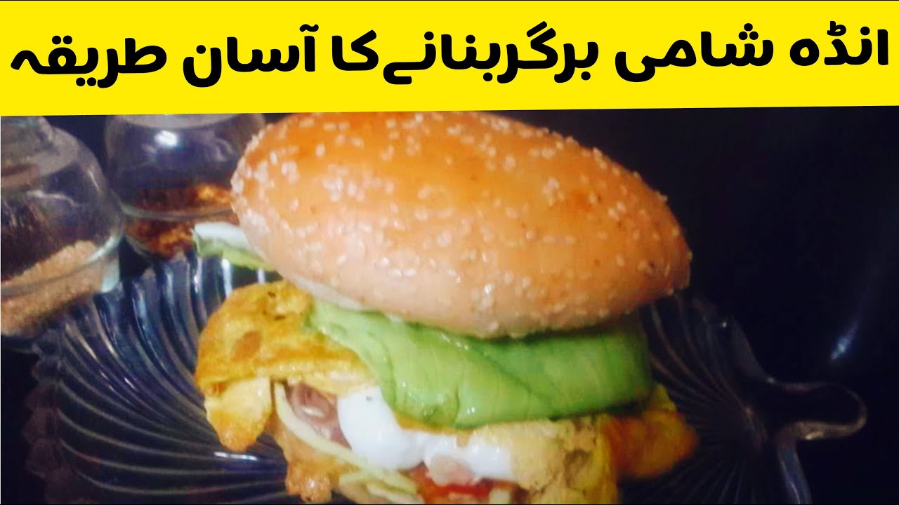 Secrets of Chicken Patty Burger Recipe Urdu Hindi Chicken Burger