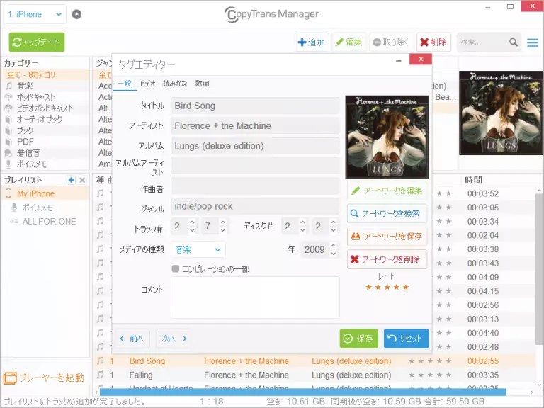 iTunesなしでiPhoneやiPodを管理する無料のソフト