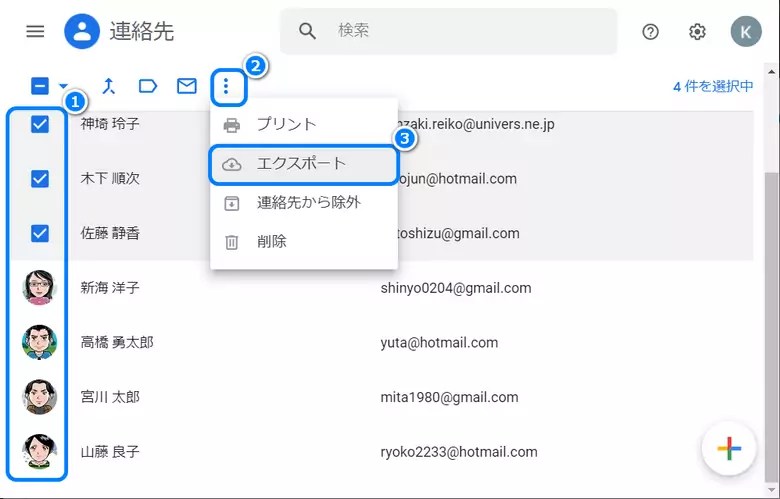 GoogleやiCloudの連絡先をiPhoneにインポートする方法