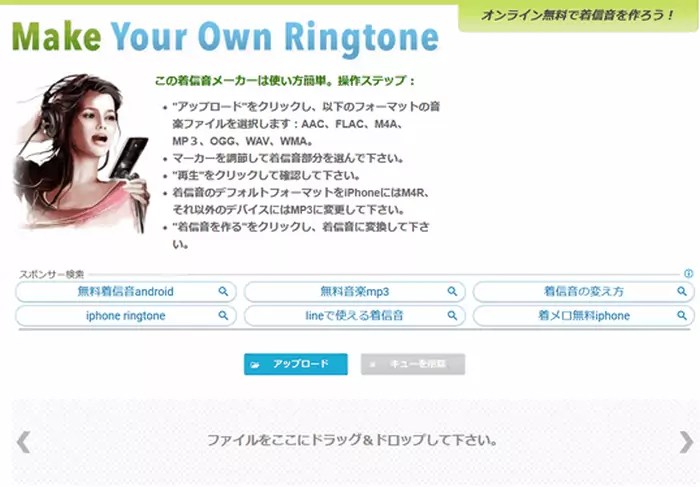 2020年｜iPhoneの着信音を作る方法