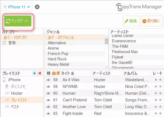 2020年｜iPhoneの着信音を作る方法