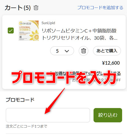新規限定【Japan2000】4,000円以上購入→2,000円割引＋5%Offワザ＠アイハーブ | アイハーブIherb 【クーポン】おトクな購入方法ガイド Iherb]アイハーブの紹介コード・割引クーポン2022年最新版！【初回/2回目プロモコード】