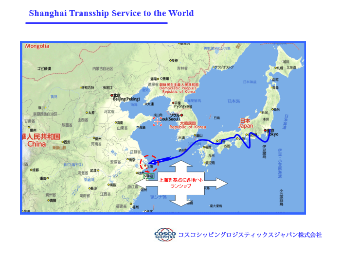 COSCO SHIPPING LOGISTICS (JAPAN) CO.,LTD.