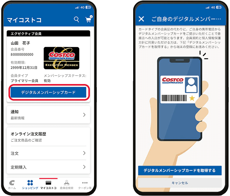 Digital Membership Costco Japan