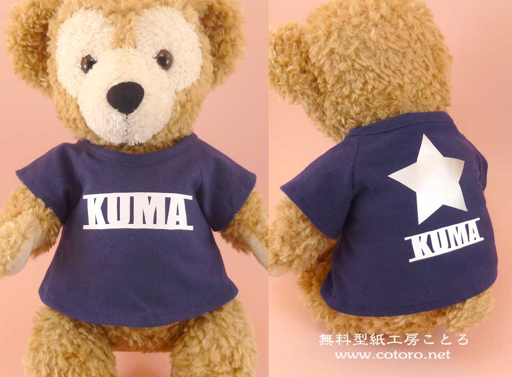 作り方☆「Tシャツ（かぶりタイプ）」Sサイズダッフィー等の縫いぐるみに(ページ2) 無料型紙工房ことろ