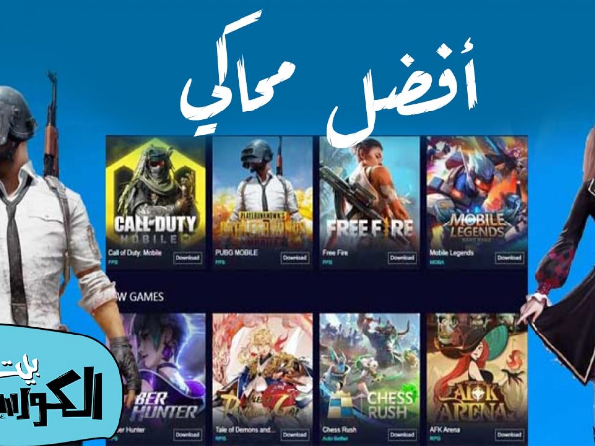 Tencent Gaming Buddy تحميل / Tencent gaming buddy global