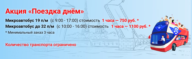 АвтоАзимут заказ и аренда автобусов и СанктПетербурге.