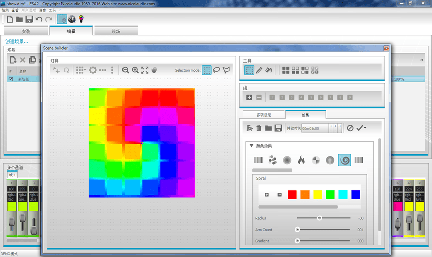 ESA2 网络USBDMX512灯光控制软件 CQILED 成祁光电 Nicolaudie Easy Stand Alone 2