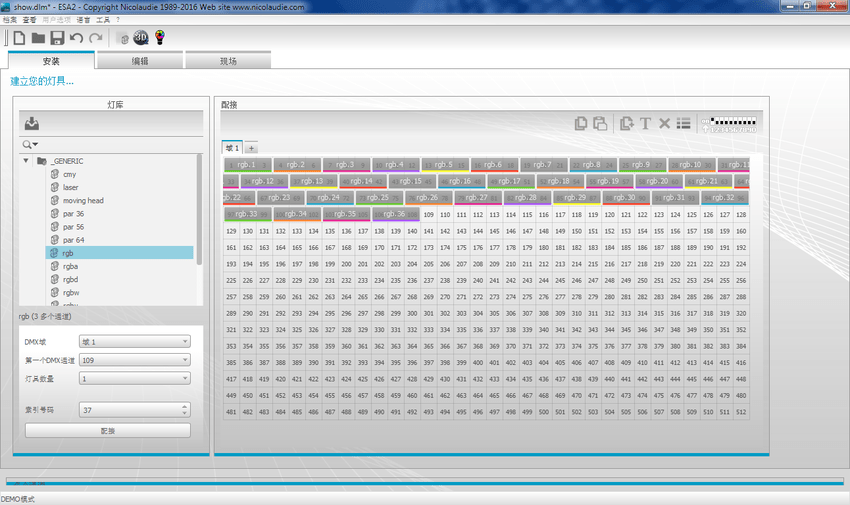 ESA2 网络USBDMX512灯光控制软件 CQILED 成祁光电 Nicolaudie Easy Stand Alone 2