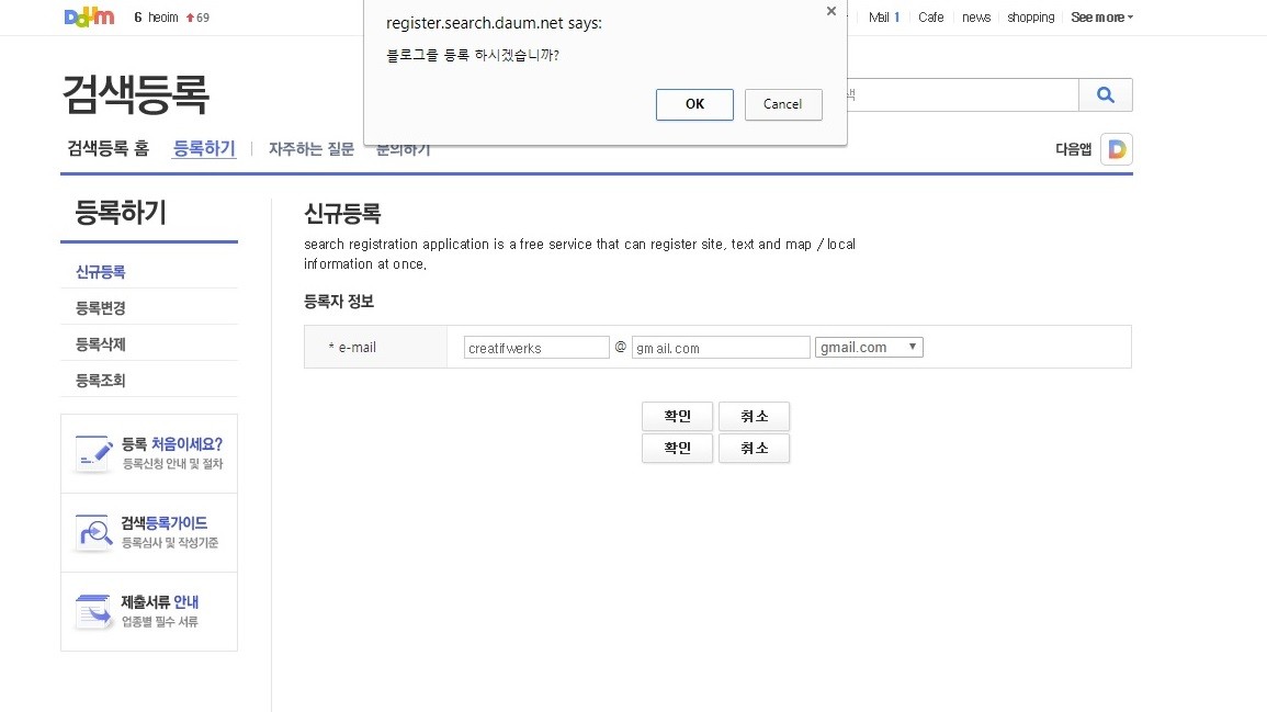 Submit your Site To Daum CreatifWerks