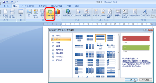 Excel Smart Art 階層 文字サイズ Palapa