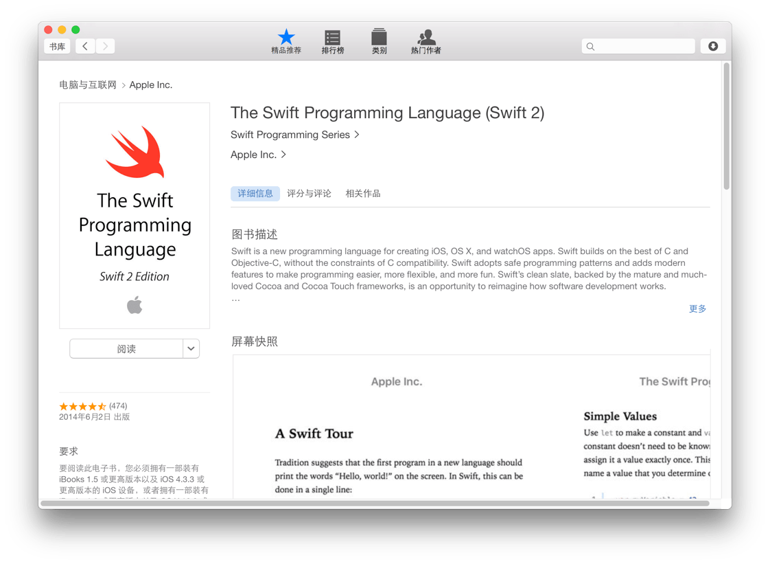 【整理】Swift编程语言的教程和相关资料 在路上
