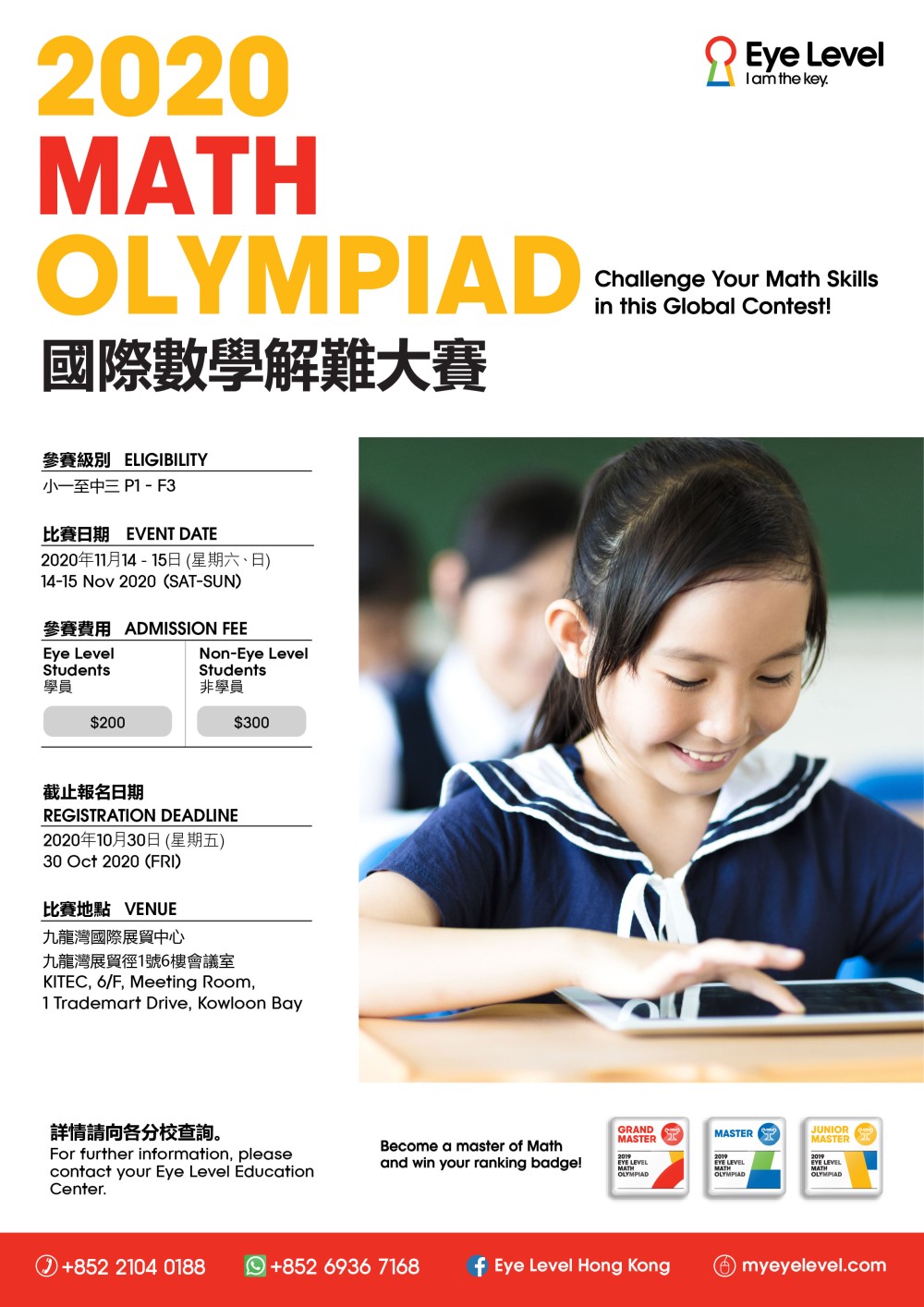 Eye Level Math Olympiad 2020 Eye Level 比賽資訊