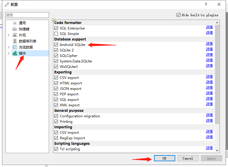 Android Studio SQLite快捷调试 ctrlands