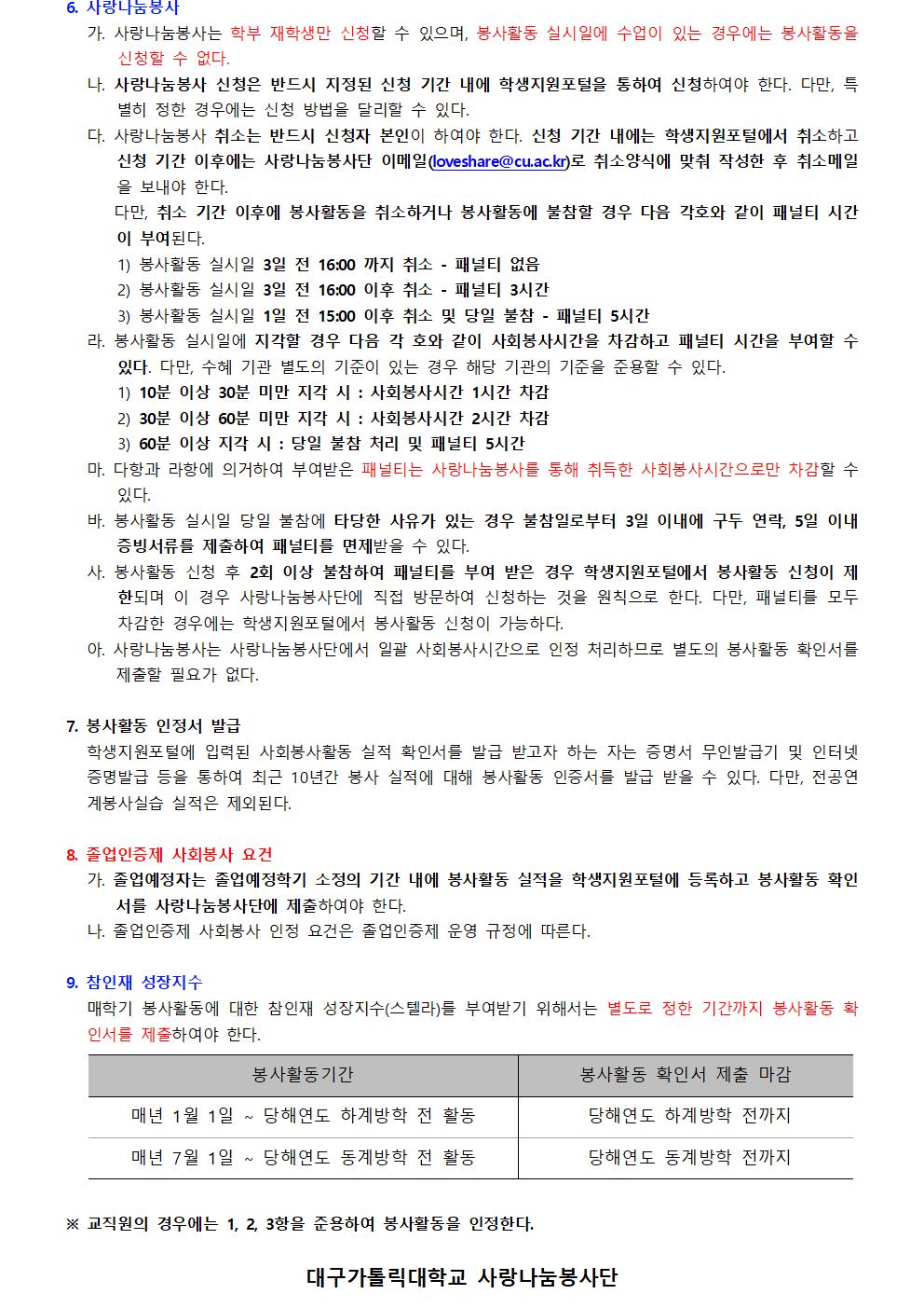 봉사공지 > 공지사항 > 광장