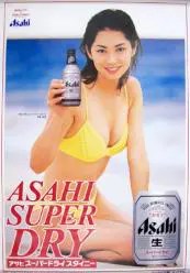 伊東美咲 アサヒビール ポスター 買取 女性アイドル 芸能人グッズ 高価買取 毎日更新中