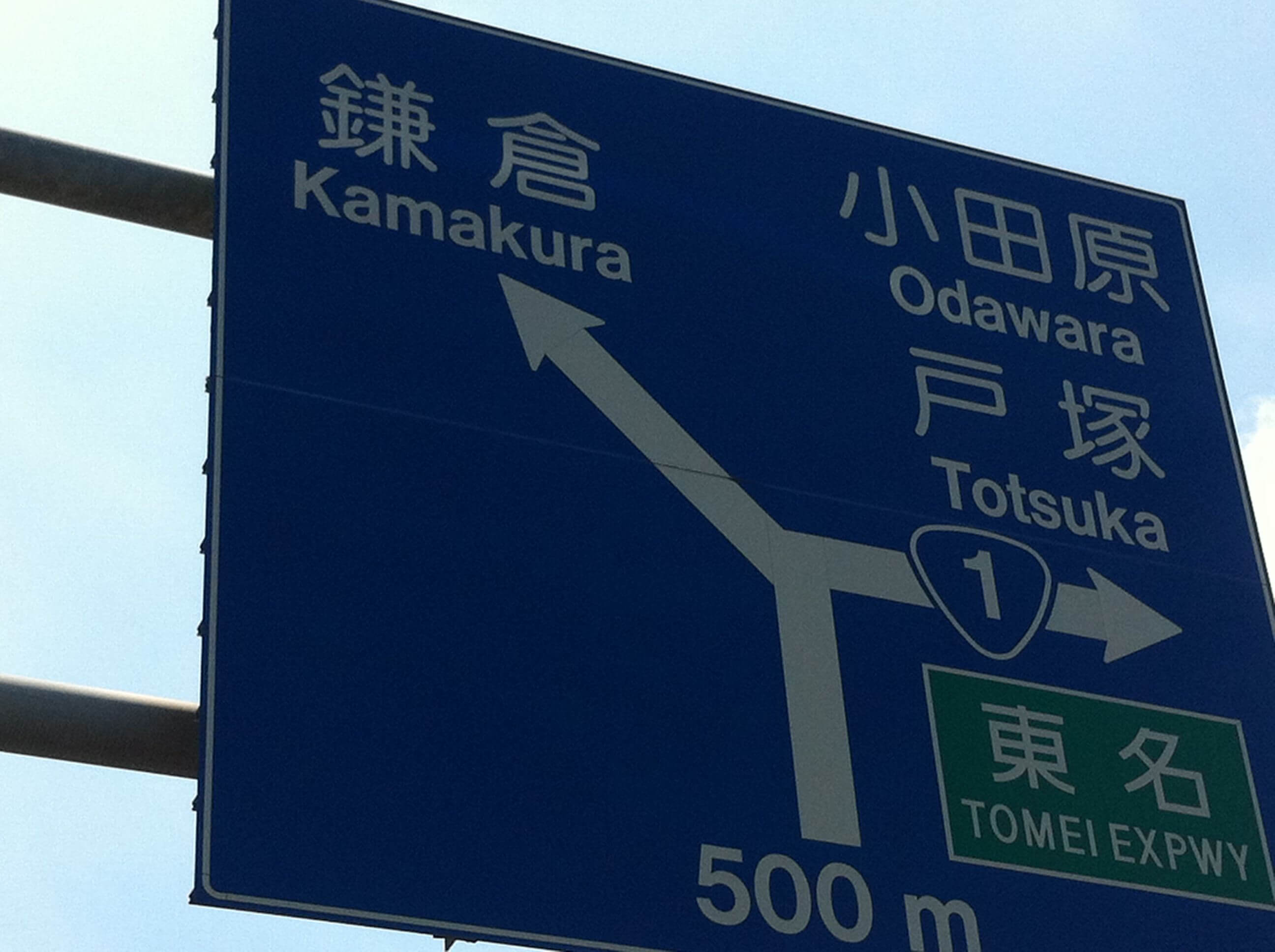 江ノ島 自転車通勤『チャリ通！！』＋