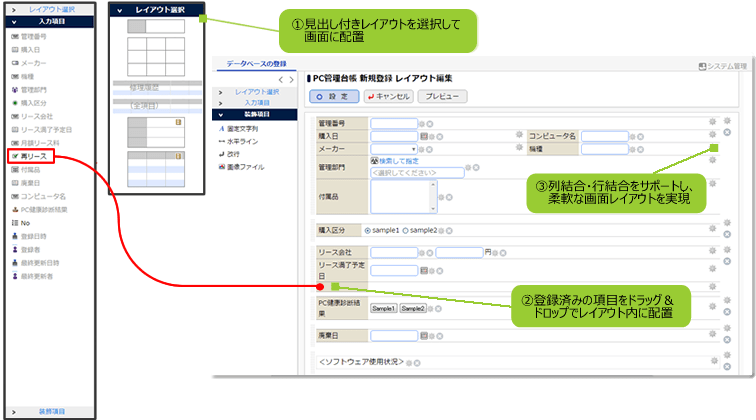 Webデータベースの作り方 ワークフローが強いグループウェア POWEREGG (パワーエッグ)
