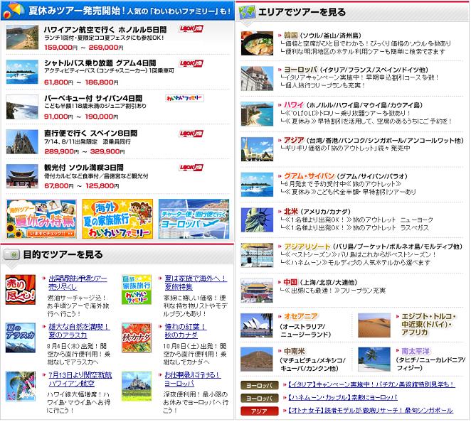 Jtb ハワイ 航空 券 ホテル ekstansa