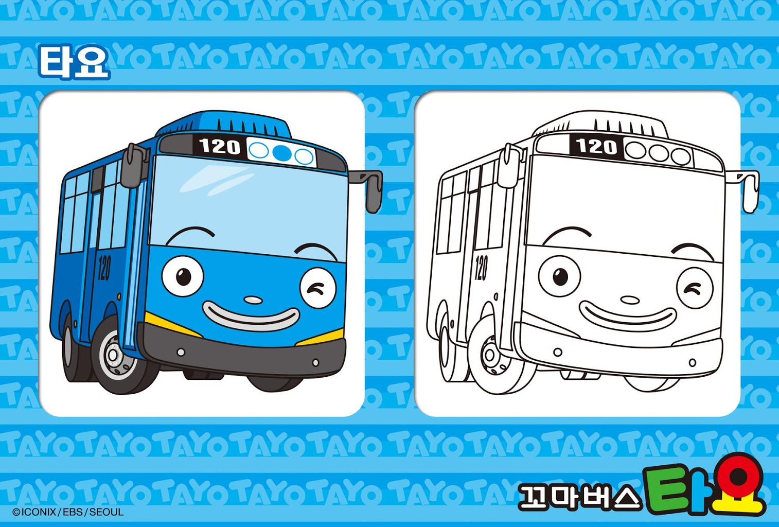 Tayo The Little Bus Coloring Pages Daddy and the City Tayo The Little Bus Coloring Pages Daddy and the City