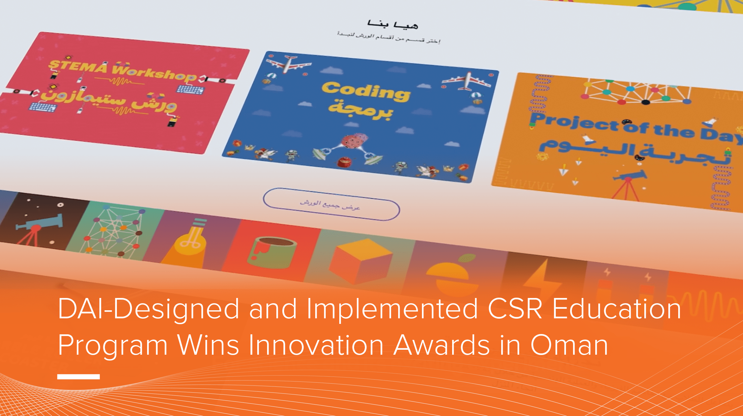 DAIDesigned and Implemented CSR Education Program Wins Three