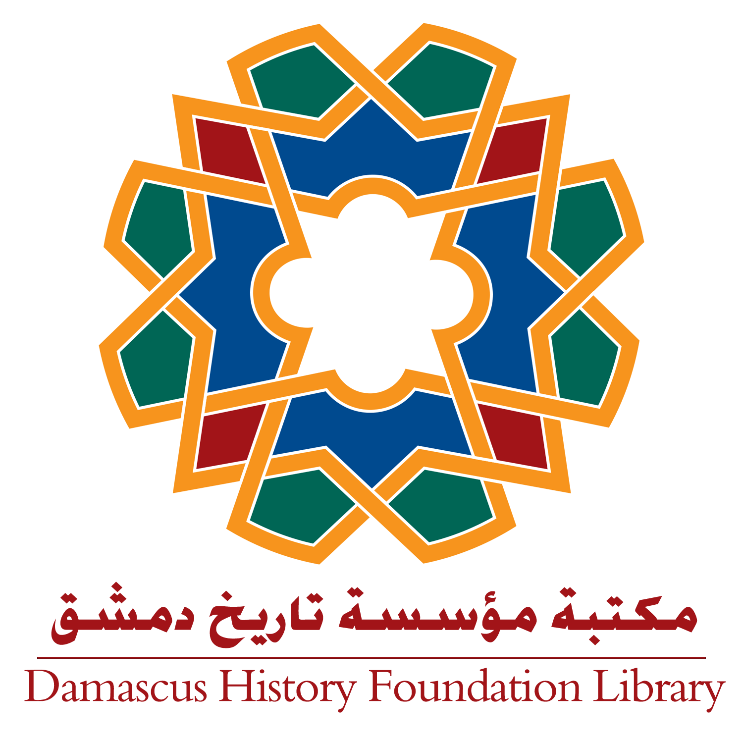 The Damascus History Library Damascus History Foundation