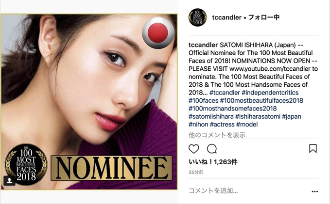 世界美女ランキング 2018 1位 世界美女ランキングTop18！最も美しいとされる顔は？ – Dwfne 2018年「世界で最も美しい顔」日本人で最初にノミネートされたのは石原さとみ | 男子ハック