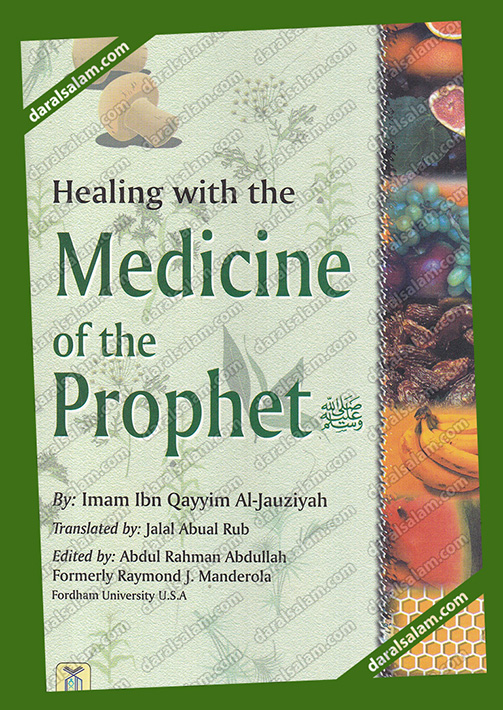 الطب النبوي (Healing with the Medicine of the Prophet) (إنجليزي), دار