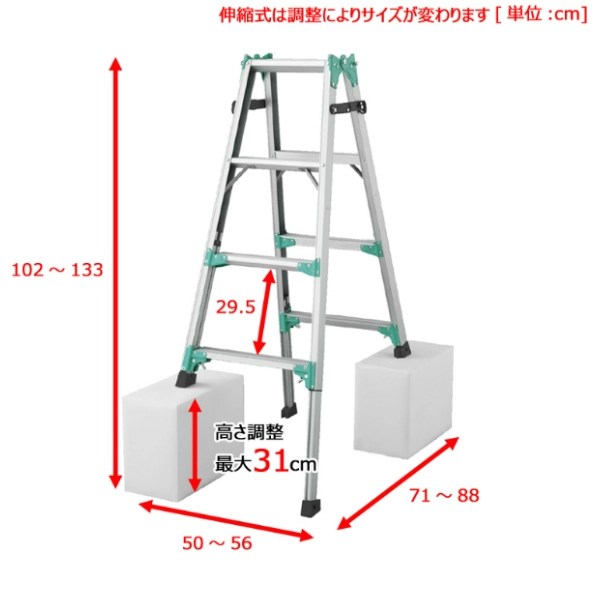 伸縮式アルミ脚立 4尺のレンタル 伸縮式脚立の レンタルならレンタルショップ ダーリング
