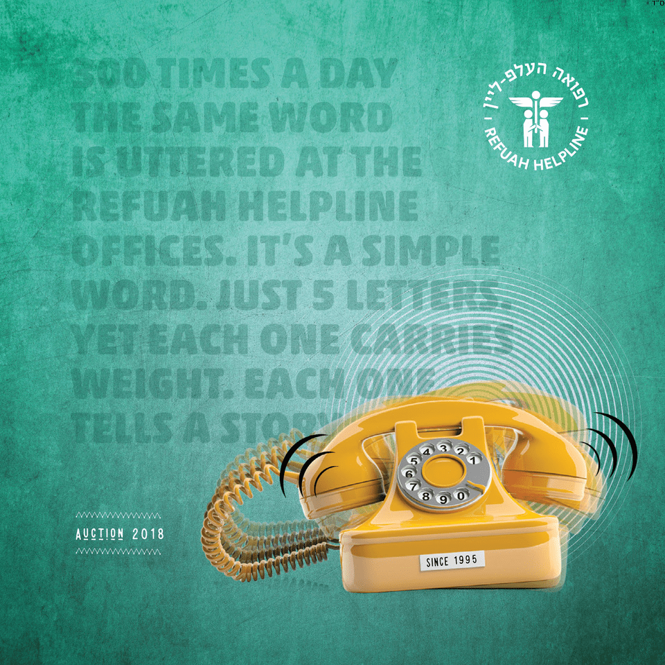 dartmedia Refuah Helpline