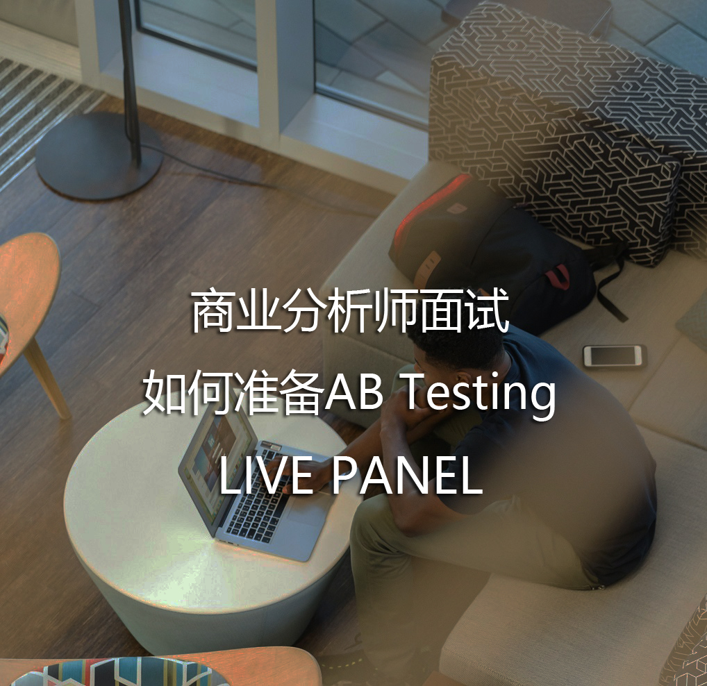 ba interview ab testing Data Application Lab