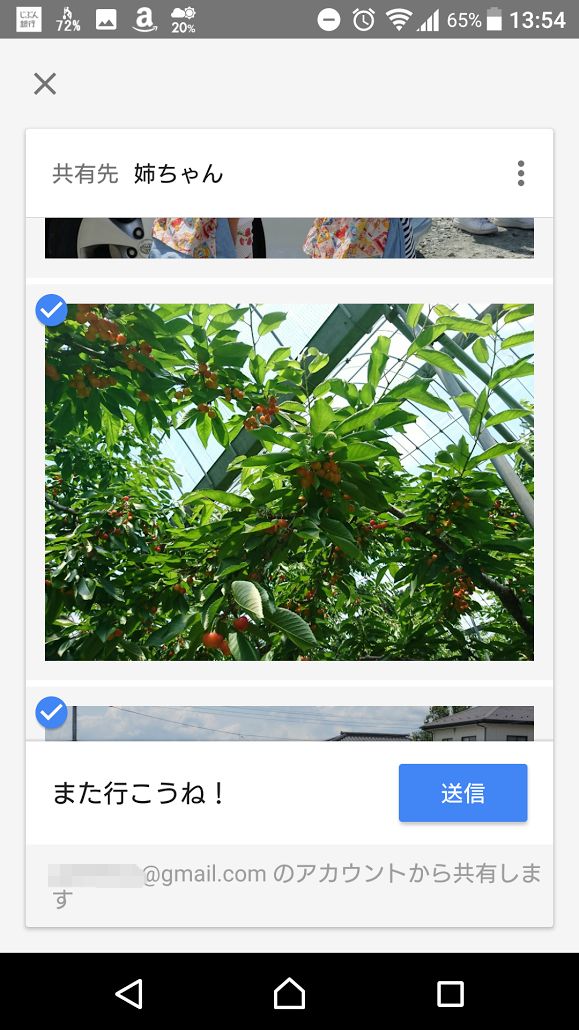 Googleフォトに新機能。すべての写真をパートナーと簡単に共有可能に ゼロから始めるスマートフォン