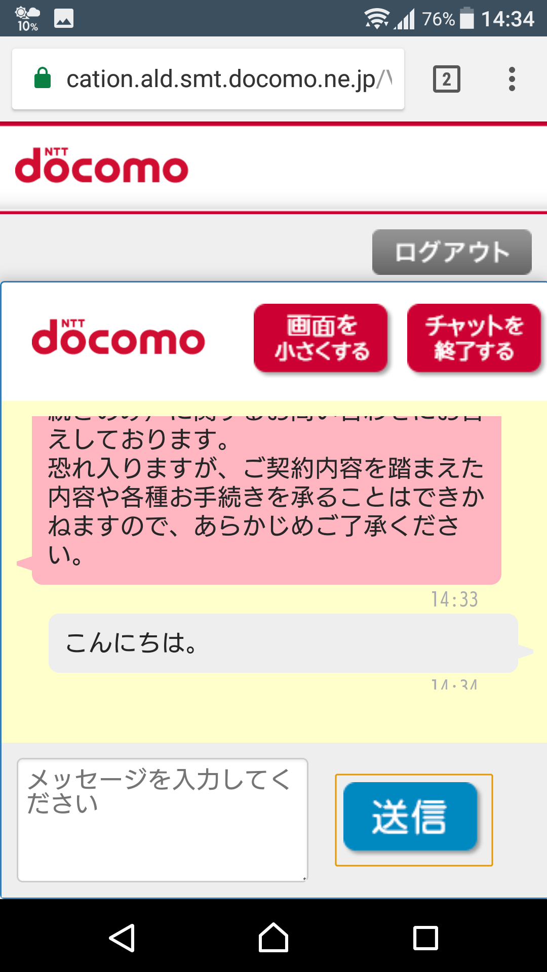 ドコモ 電話 サポート ドコモ光