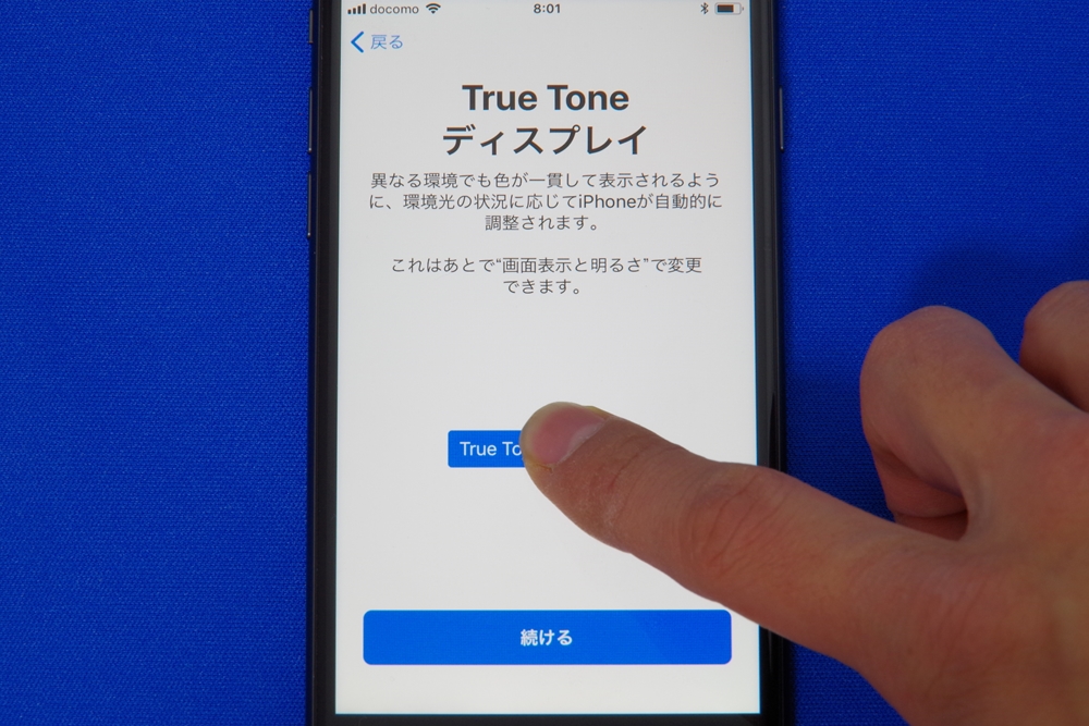 iPhone 8体験レポート。初期設定とデータ移行をやってみた。 ゼロから始めるスマートフォン