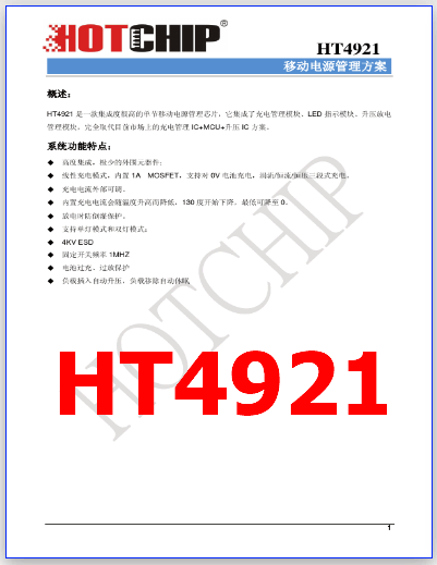 HT4921 PDF Datasheet - Mobile Power Management IC