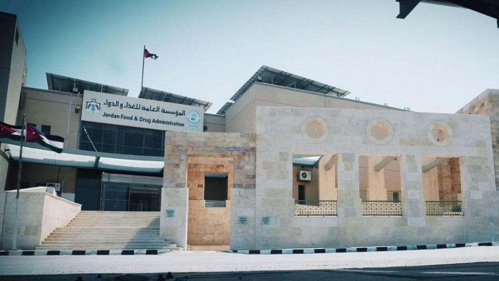 المؤسسة العامة للغذاء والدواء