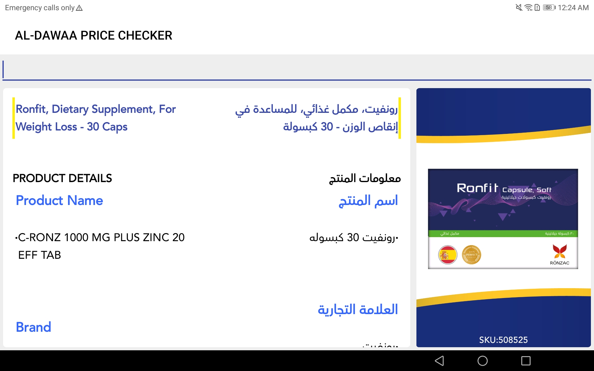 Solutions Price Checker Digital Business Systems