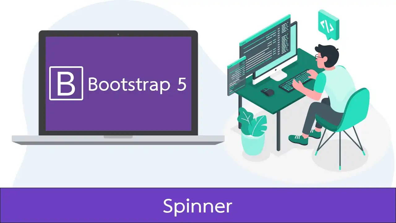 Bootstrap 5 การสร้าง Spinner ดีครับดอทคอม
