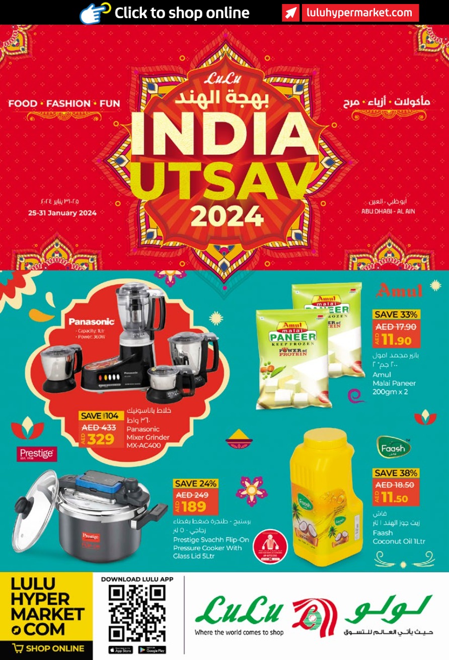 Lulu UAE Deals January 25, 2024 to January 31, 2024