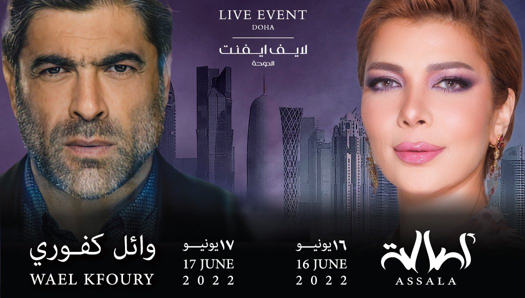 Live Event Doha 2022 DECC