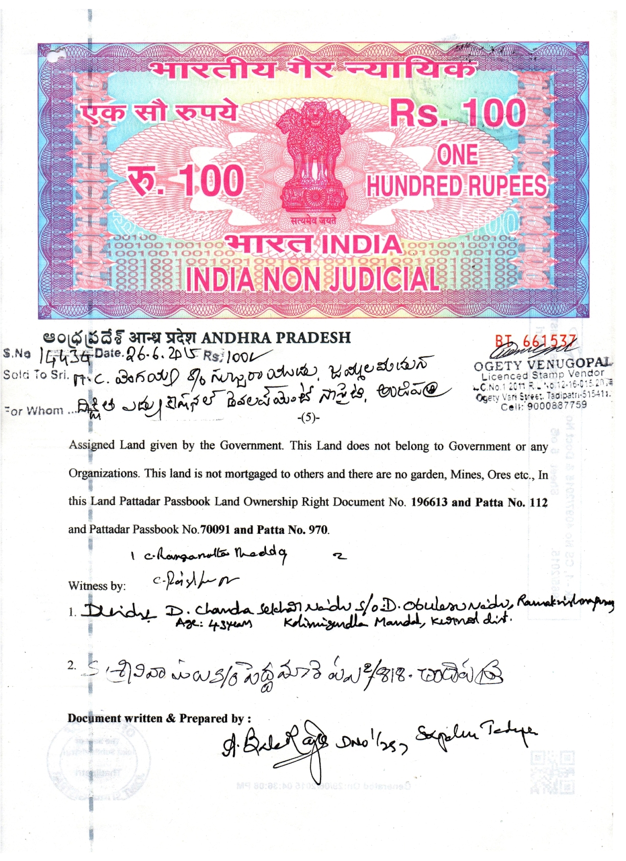 Deekshitha Educational Development Society