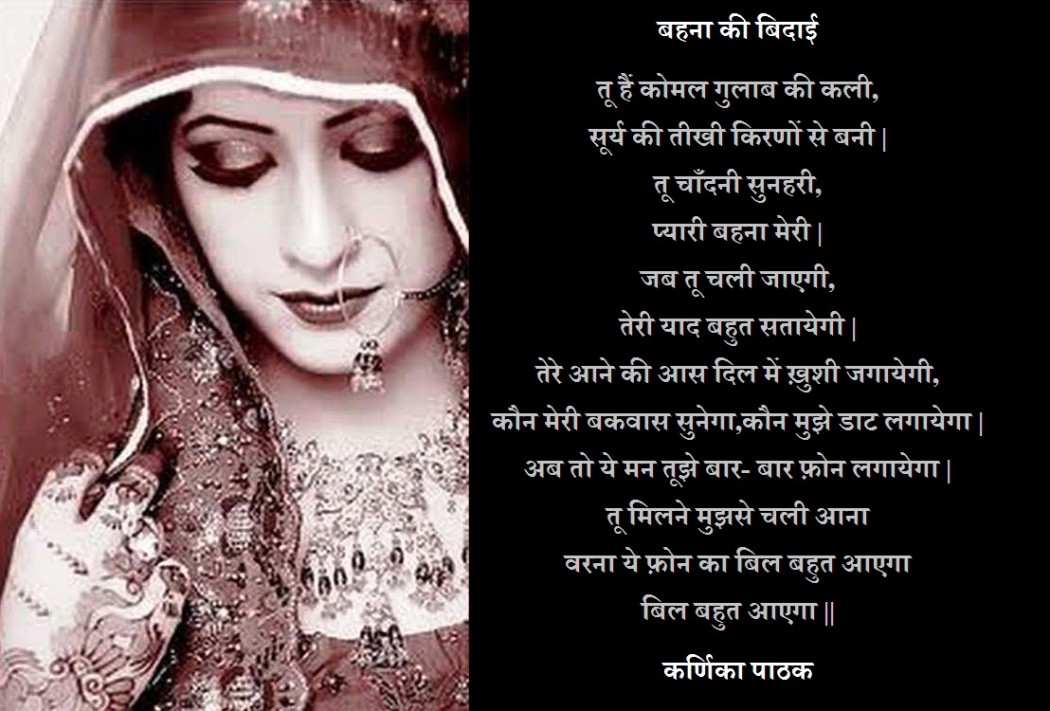 Shubh Shiksha For Marriage In Hindi andre