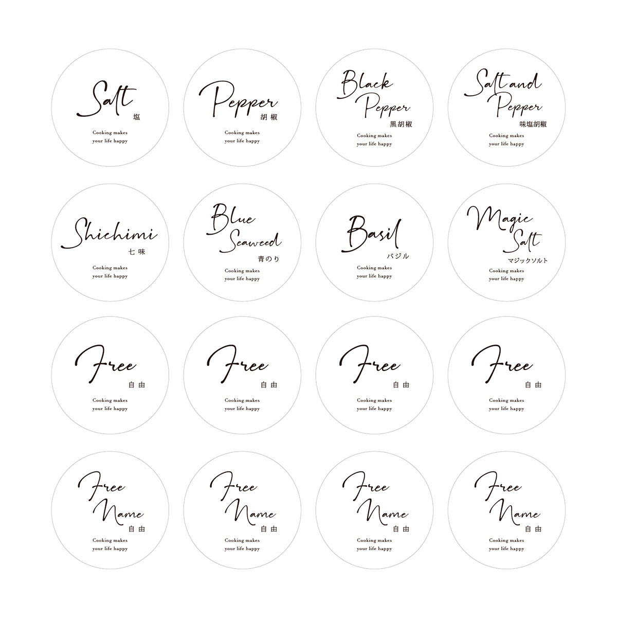 [コンプリート！] テンプレート 調味 料 ラベル 223490