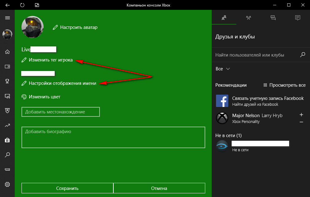 Take the change of the player TAG seriously, as it can be changed only